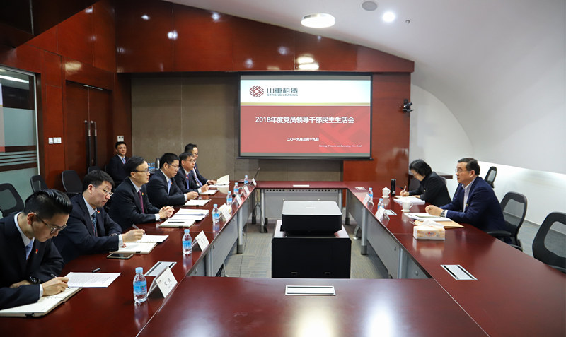 2018領導干部民主生活會_副本_副本.jpg 2018領導干部民主生活會_副本_副本.jpg